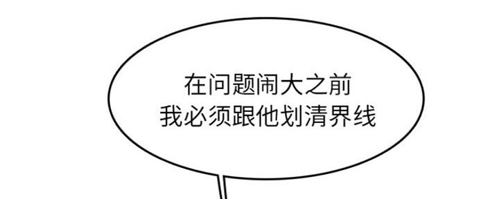 超龄大学生 第55话 第78页