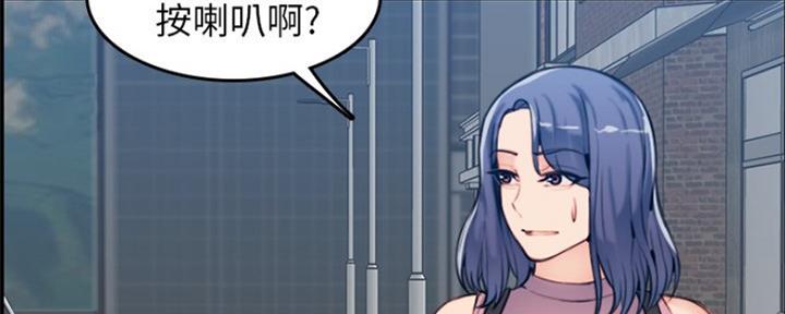 超龄大学生 第55话 第96页