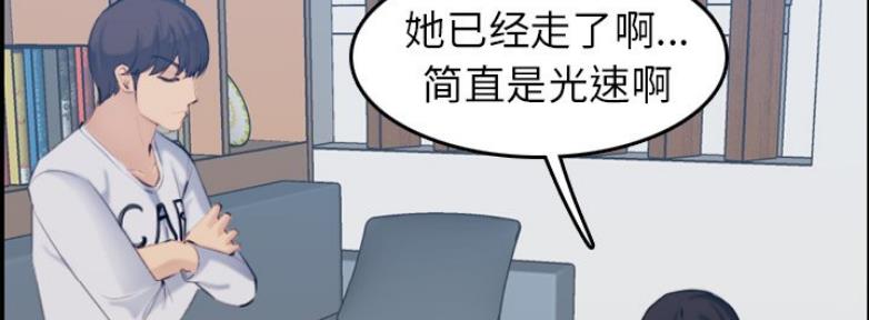 超龄大学生 第54话 第115页