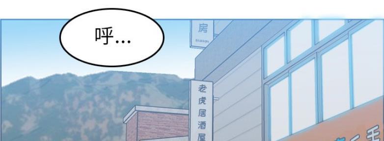 超龄大学生 第54话 第119页