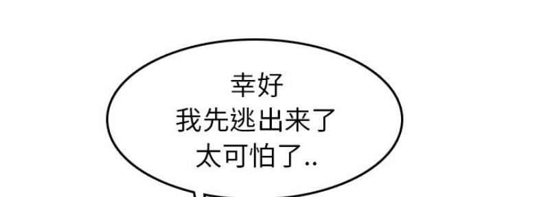 超龄大学生 第54话 第122页
