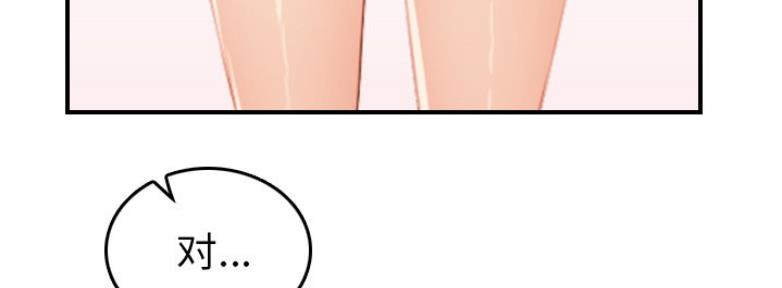 超龄大学生 第54话 第138页