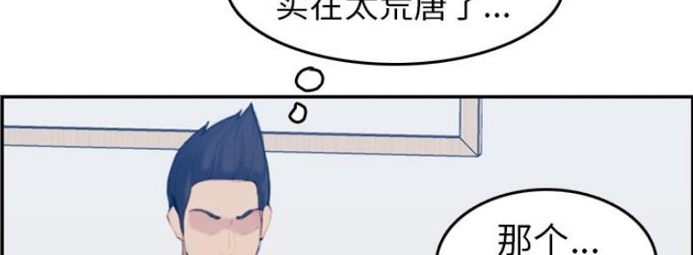 超龄大学生 第54话 第19页