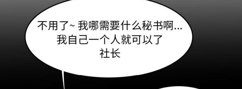 超龄大学生 第54话 第3页