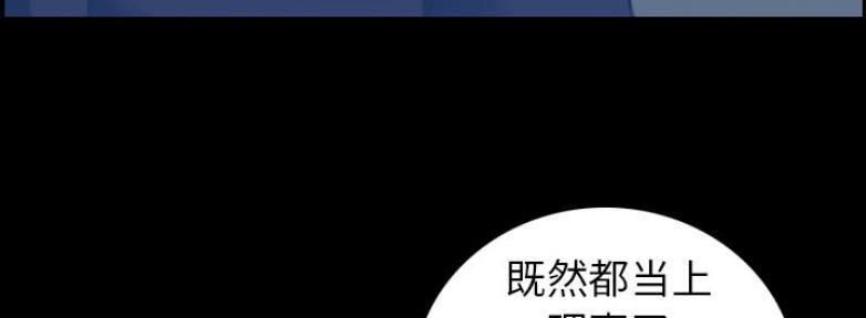 超龄大学生 第54话 第7页