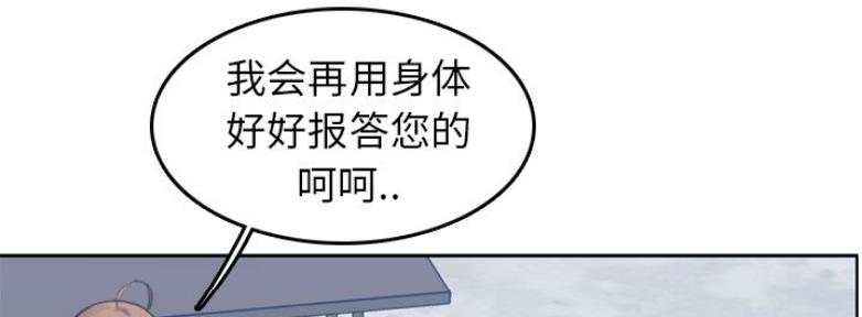 超龄大学生 第54话 第62页
