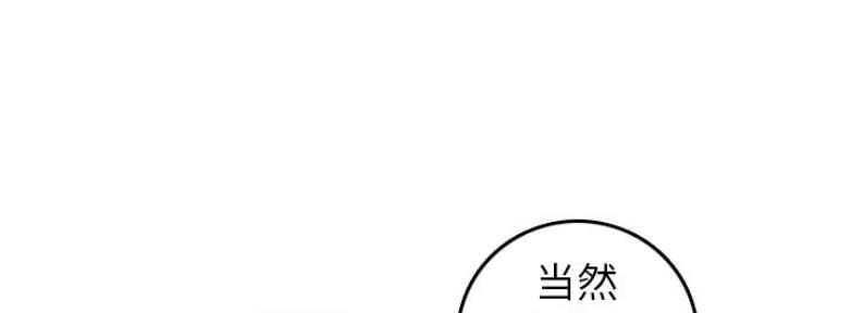 超龄大学生 第54话 第66页