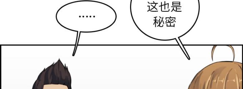 超龄大学生 第54话 第67页