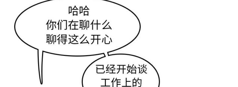 超龄大学生 第54话 第71页