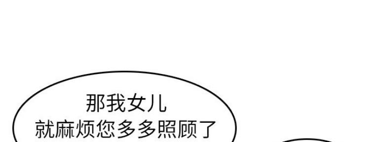 超龄大学生 第53话 第105页