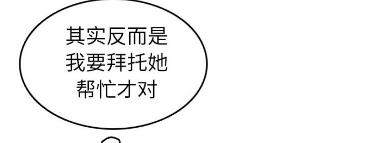 超龄大学生 第53话 第110页