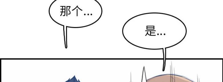 超龄大学生 第53话 第128页