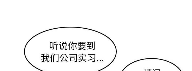 超龄大学生 第53话 第132页