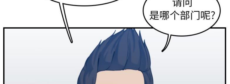 超龄大学生 第53话 第133页