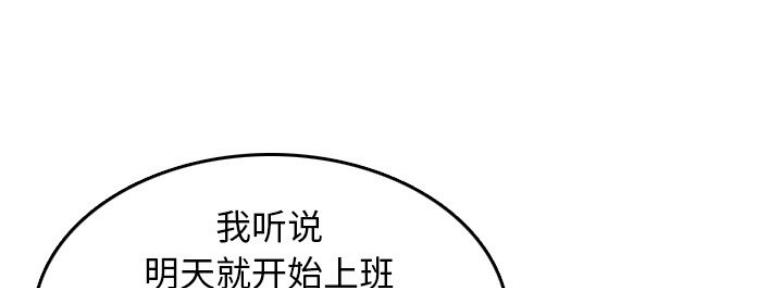 超龄大学生 第53话 第141页