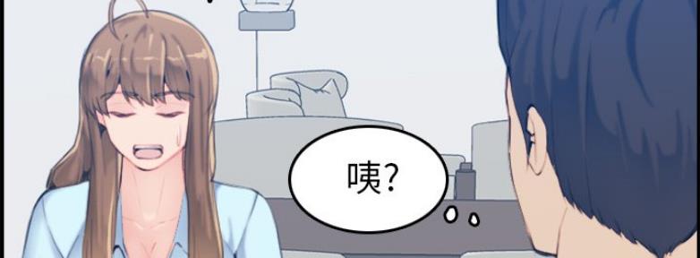 超龄大学生 第53话 第143页