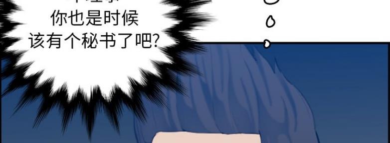 超龄大学生 第53话 第147页