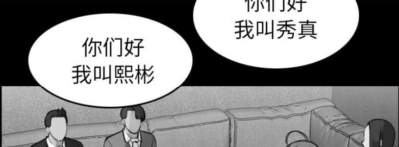 超龄大学生 第53话 第20页