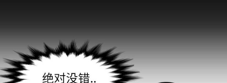 超龄大学生 第53话 第29页