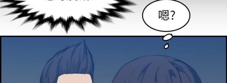 超龄大学生 第53话 第30页