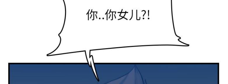 超龄大学生 第53话 第43页