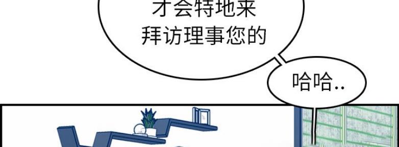 超龄大学生 第53话 第48页