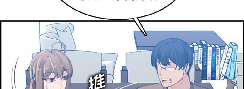 超龄大学生 第53话 第57页