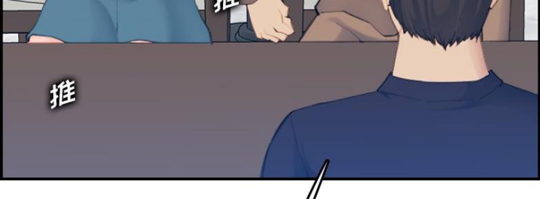超龄大学生 第53话 第59页