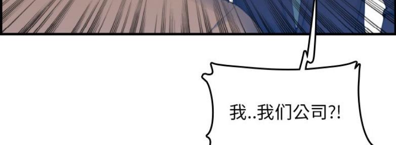 超龄大学生 第53话 第64页