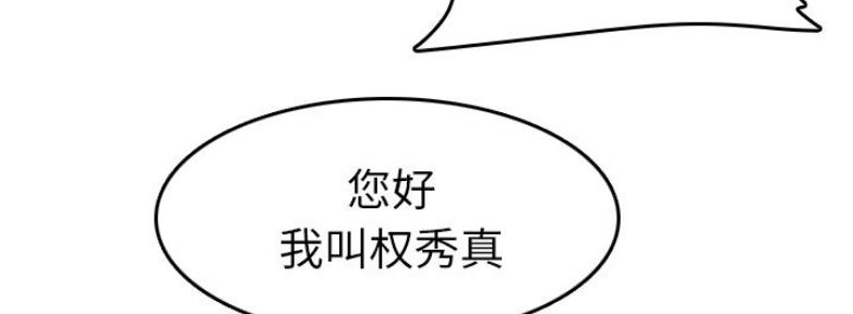 超龄大学生 第53话 第65页
