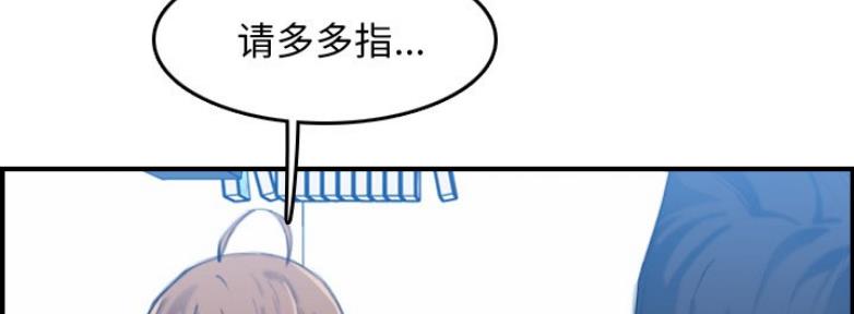 超龄大学生 第53话 第70页