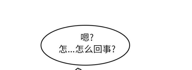 超龄大学生 第53话 第78页