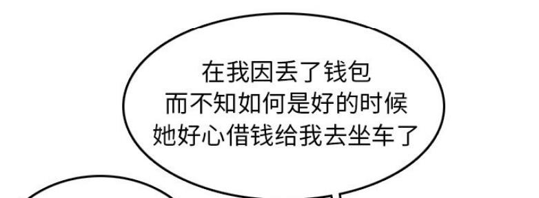 超龄大学生 第53话 第92页