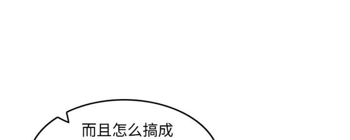 超龄大学生 第52话 第1页