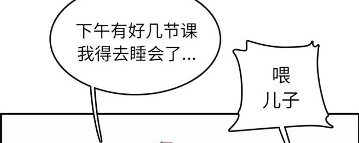 超龄大学生 第52话 第11页