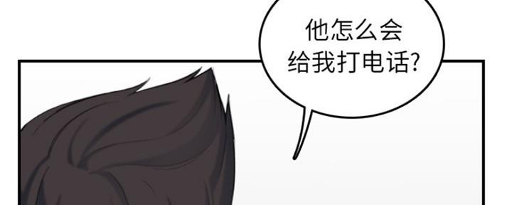 超龄大学生 第52话 第117页