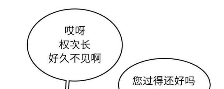 超龄大学生 第52话 第123页