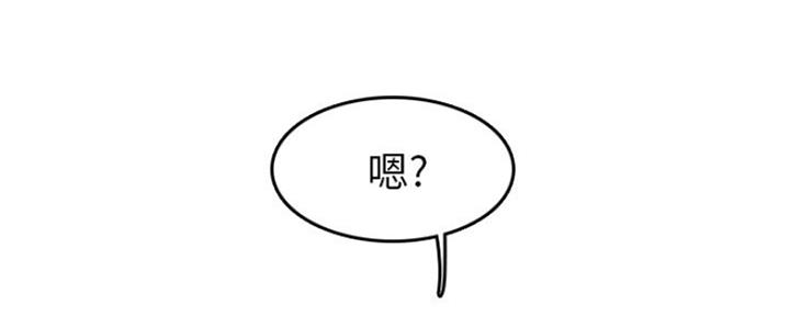 超龄大学生 第52话 第132页