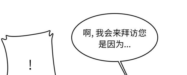超龄大学生 第52话 第135页