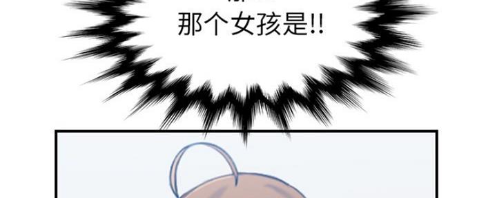超龄大学生 第52话 第140页