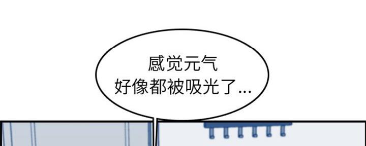 超龄大学生 第52话 第23页