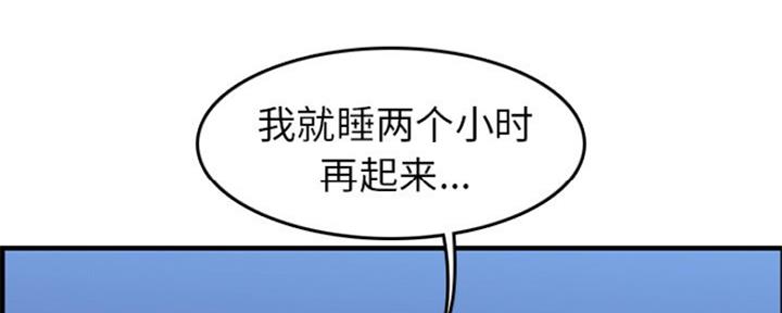 超龄大学生 第52话 第36页