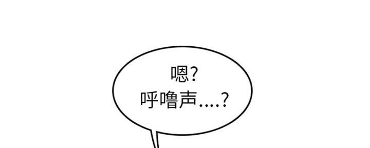 超龄大学生 第52话 第40页