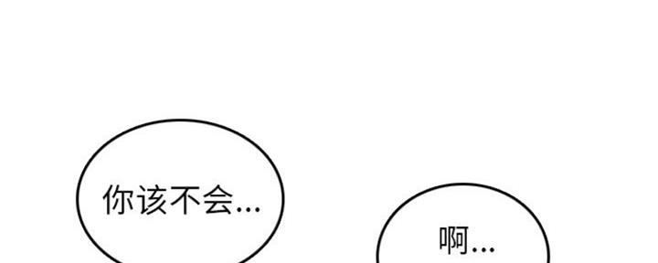 超龄大学生 第52话 第6页