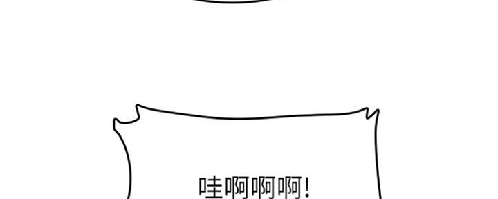 超龄大学生 第52话 第51页