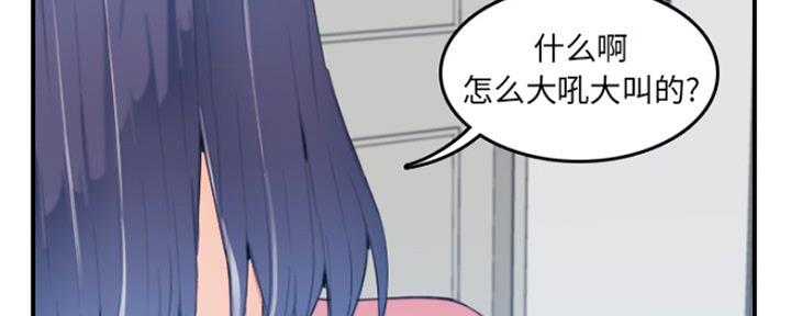 超龄大学生 第52话 第61页