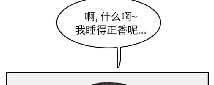 超龄大学生 第52话 第67页