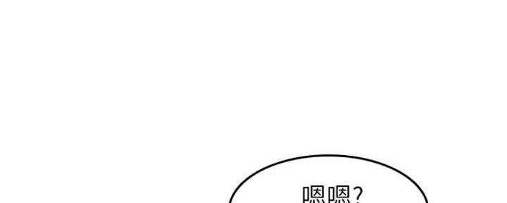 超龄大学生 第52话 第71页