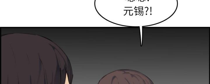 超龄大学生 第52话 第72页