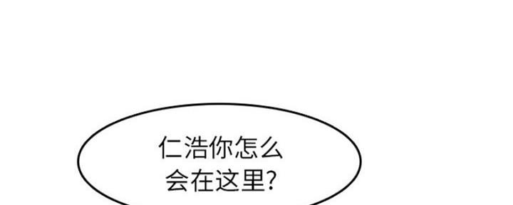 超龄大学生 第52话 第76页